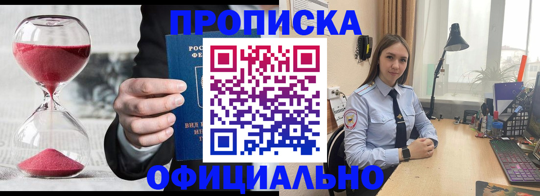 временная регистрация для всех в России