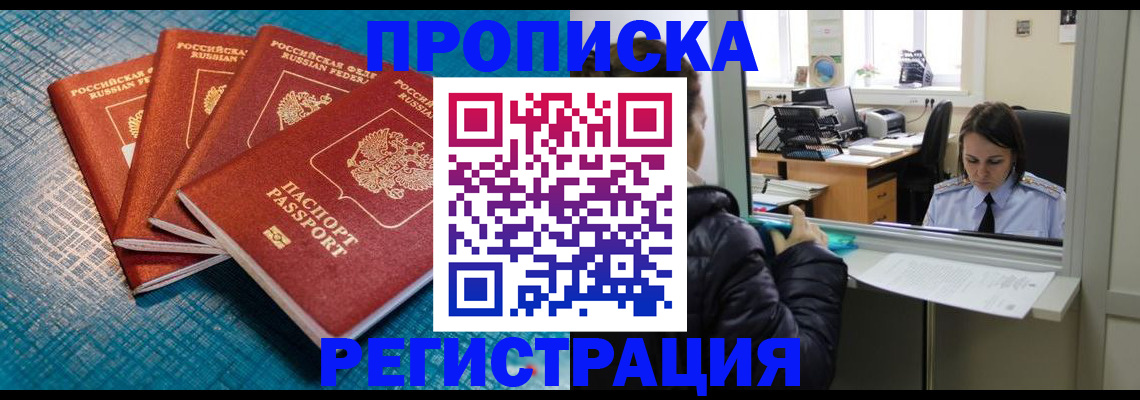 регистрация для дет. сада в России