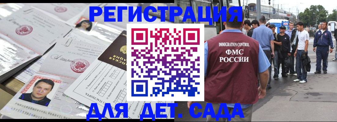временная регистрация 2025 в России
