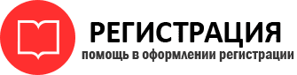 прописка в России id833632
